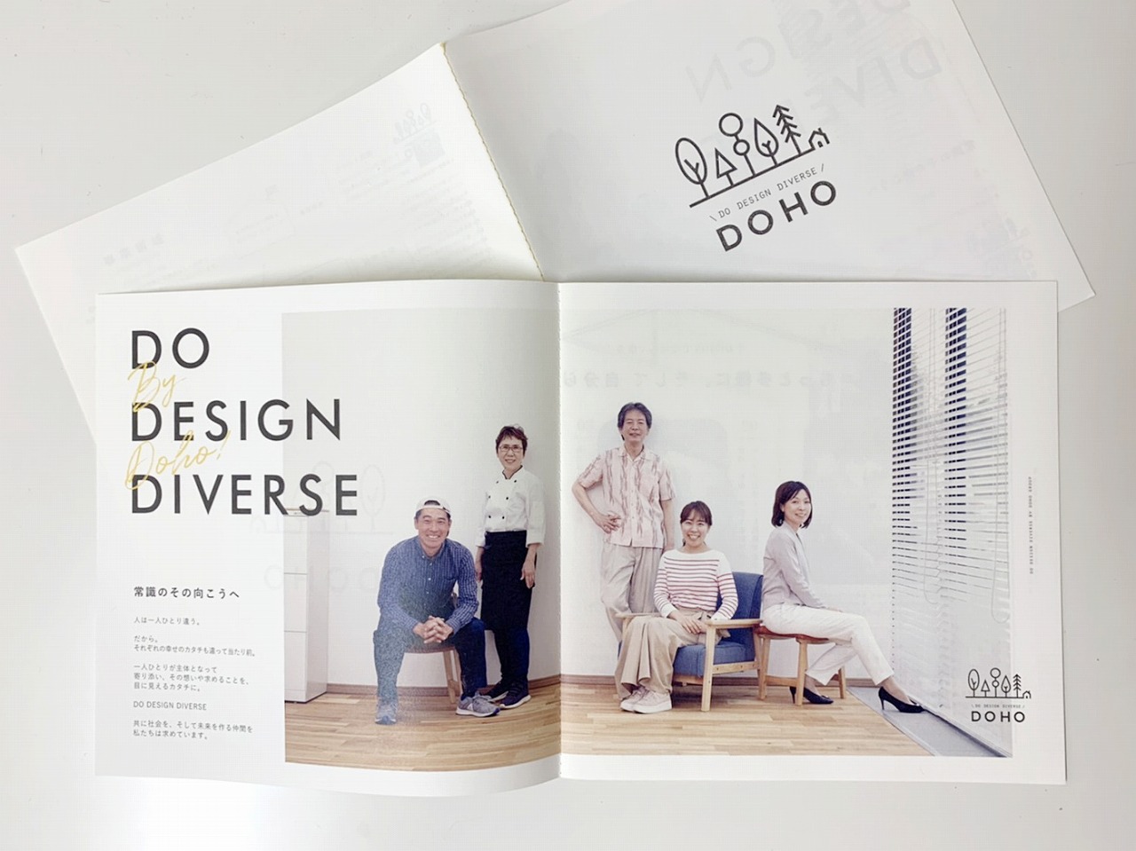 DOHO_採用パンフレット