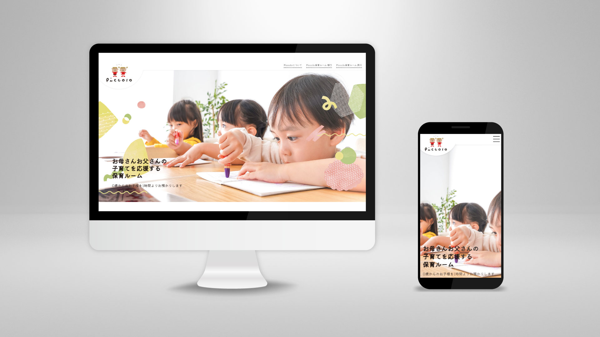 ピッコロ_サイト