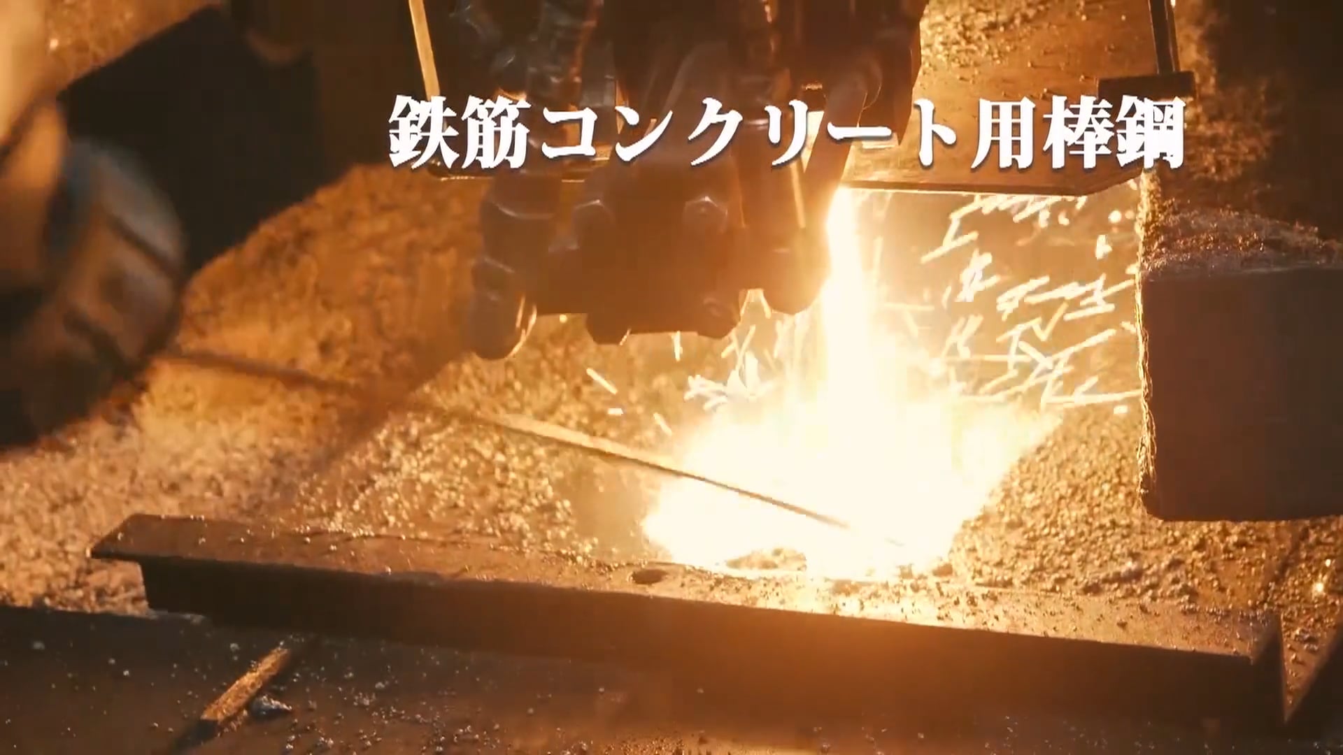 岸和田製鋼_会社案内動画