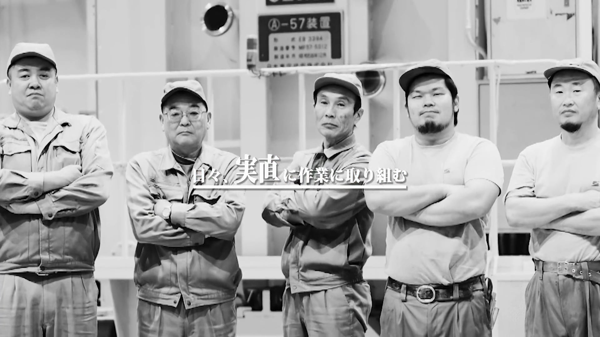 サイチ工業_採用動画