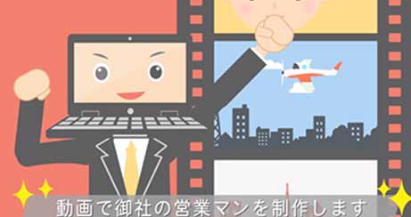 思創堂_アニメーション動画